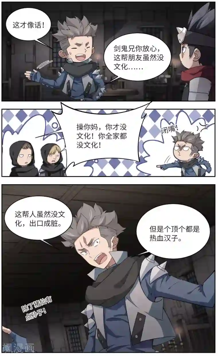 网游之近战法师第174话 搞事情3