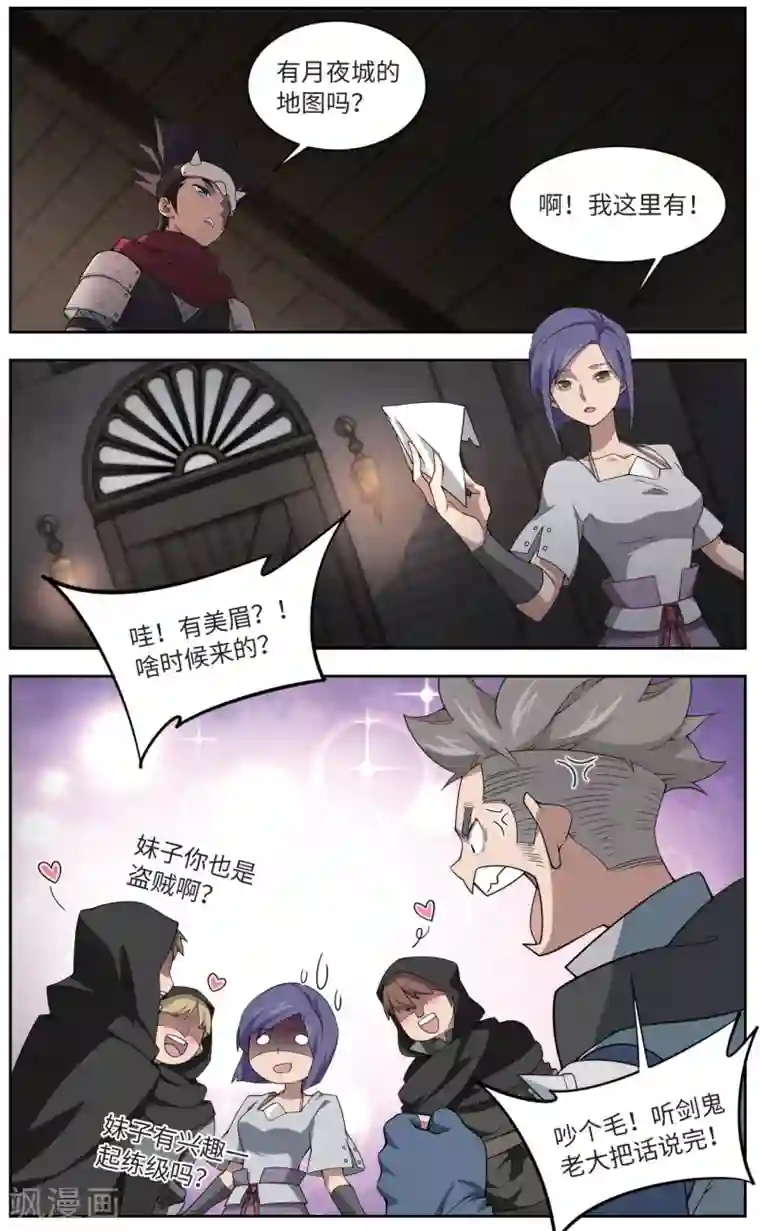 网游之近战法师第174话 搞事情3