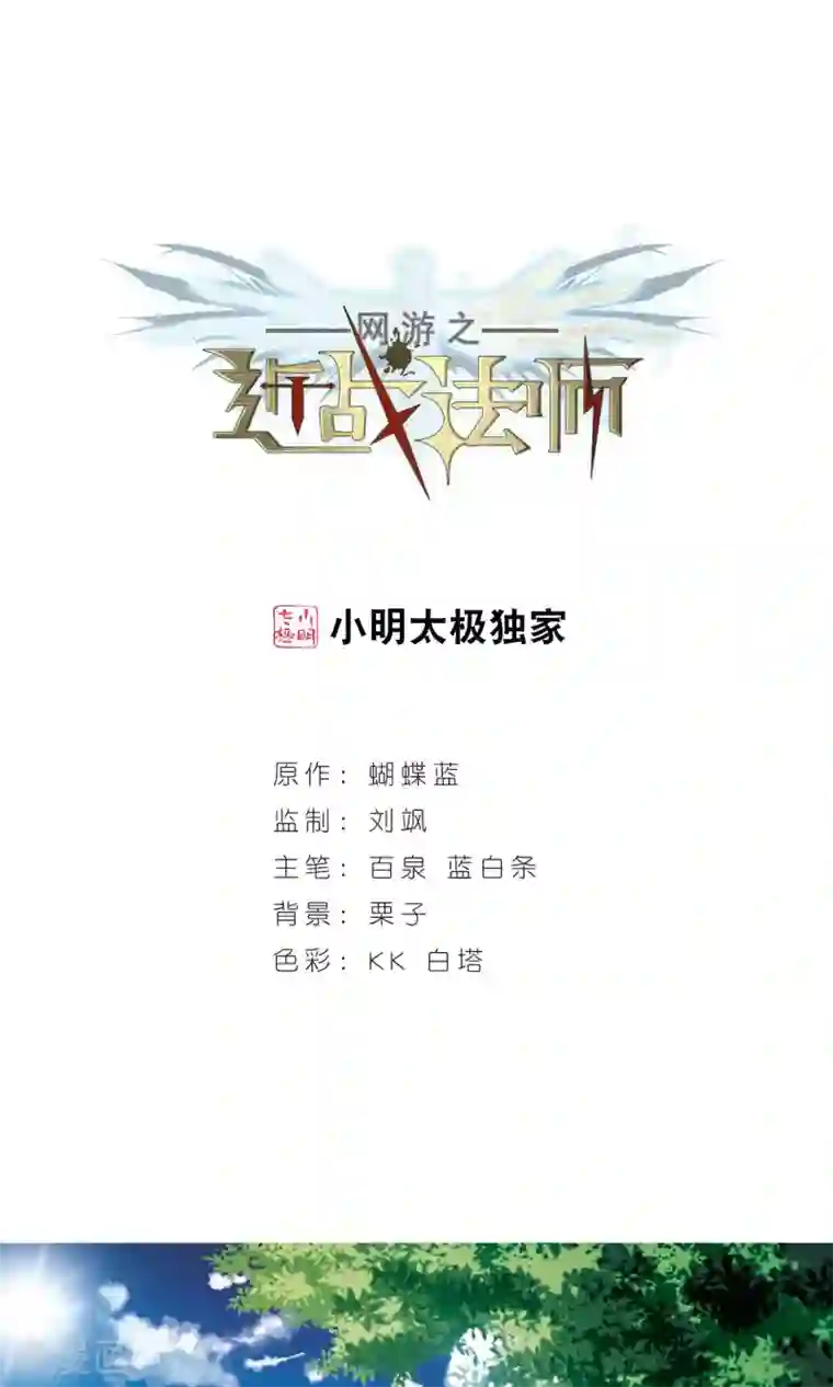 网游之近战法师第175话 月夜城“起义”计划1