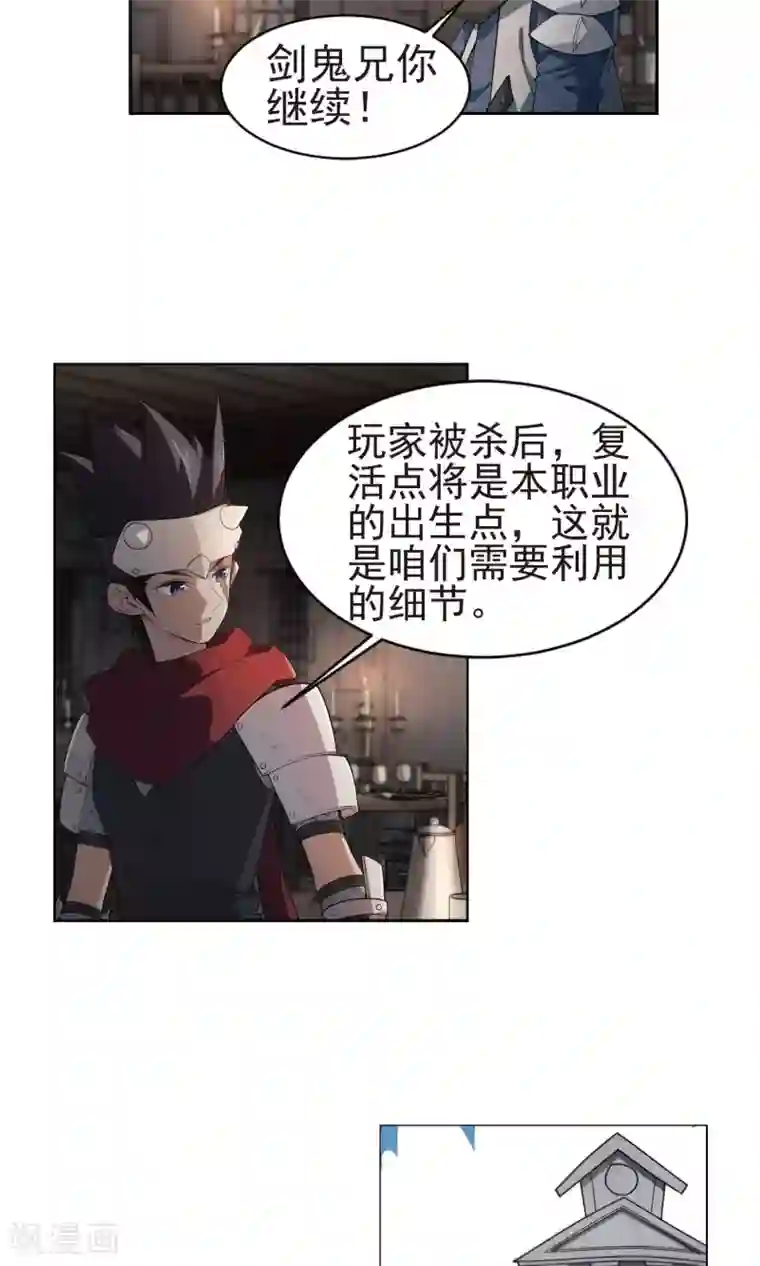 网游之近战法师第175话 月夜城“起义”计划1