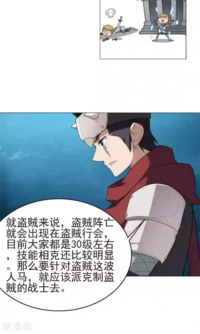 网游之近战法师第175话 月夜城“起义”计划1