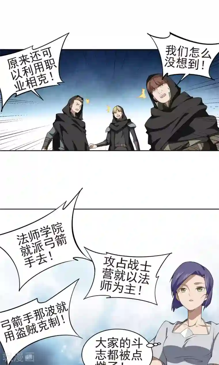 网游之近战法师第175话 月夜城“起义”计划1