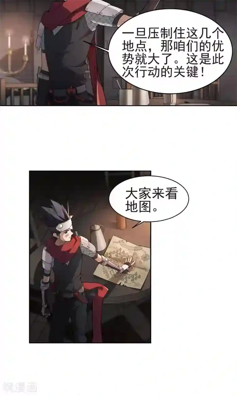 网游之近战法师第175话 月夜城“起义”计划1