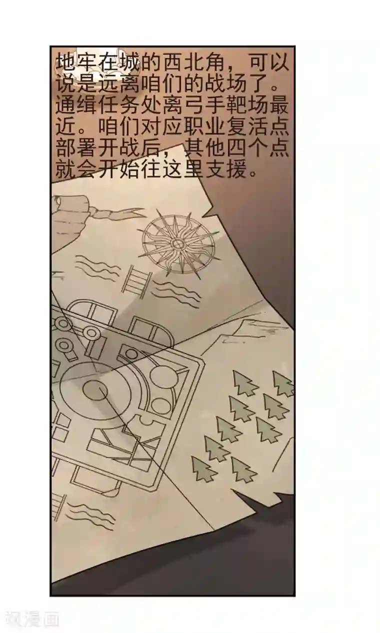 网游之近战法师第175话 月夜城“起义”计划1