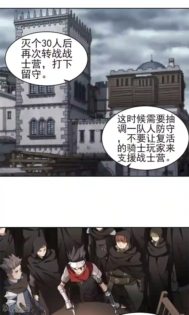 网游之近战法师第175话 月夜城“起义”计划1