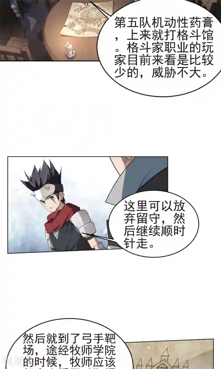 网游之近战法师第175话 月夜城“起义”计划1