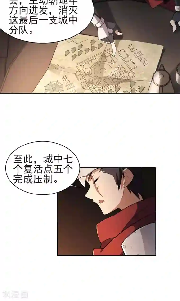 网游之近战法师第175话 月夜城“起义”计划1