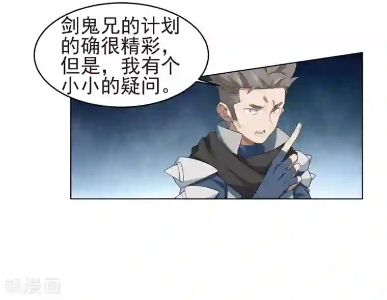 网游之近战法师第175话 月夜城“起义”计划1