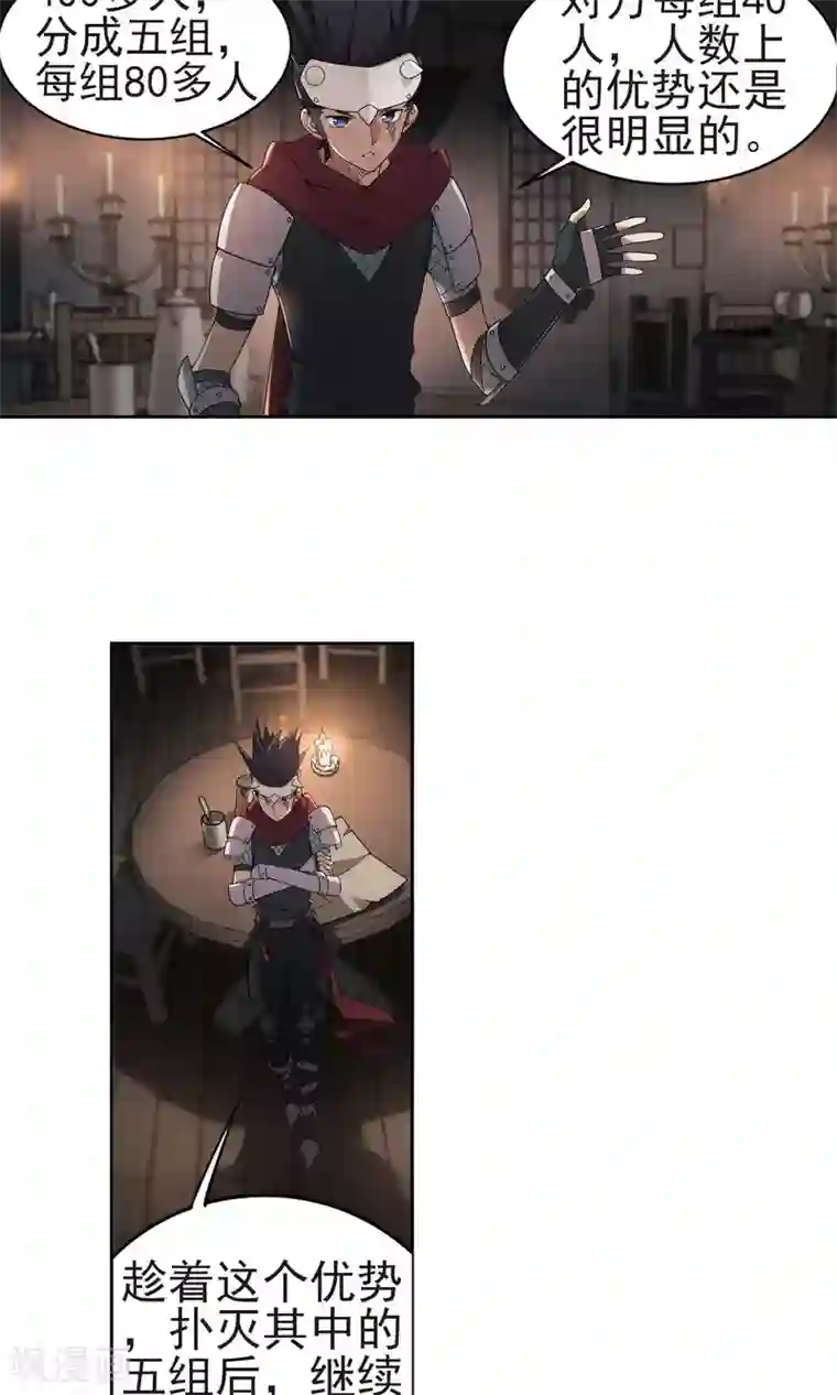 网游之近战法师第175话 月夜城“起义”计划1