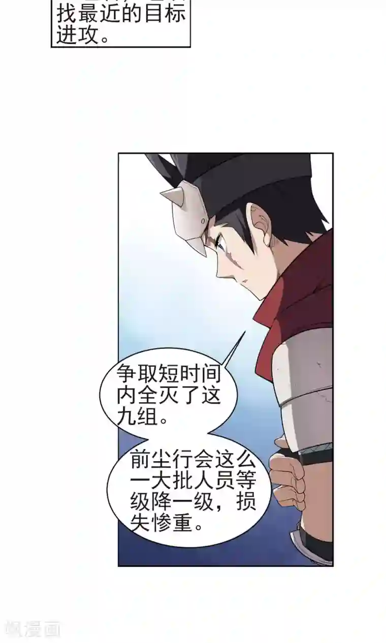 网游之近战法师第175话 月夜城“起义”计划1