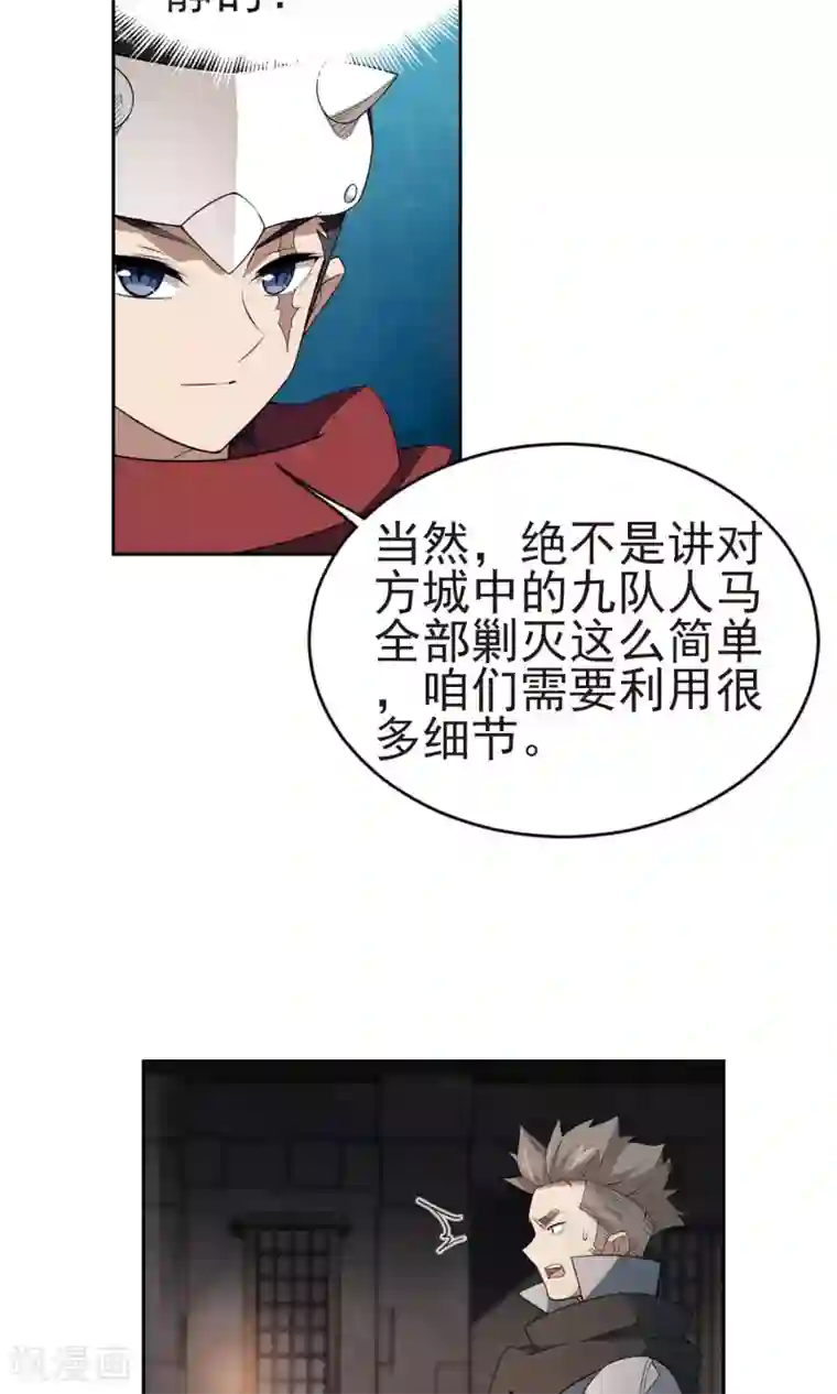 网游之近战法师第175话 月夜城“起义”计划1