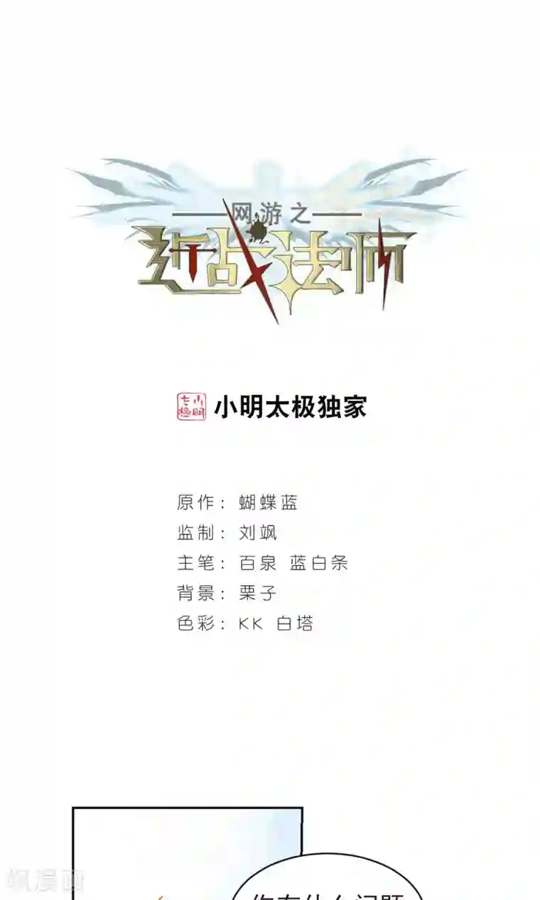 网游之近战法师第176话 月夜城“起义”计划2