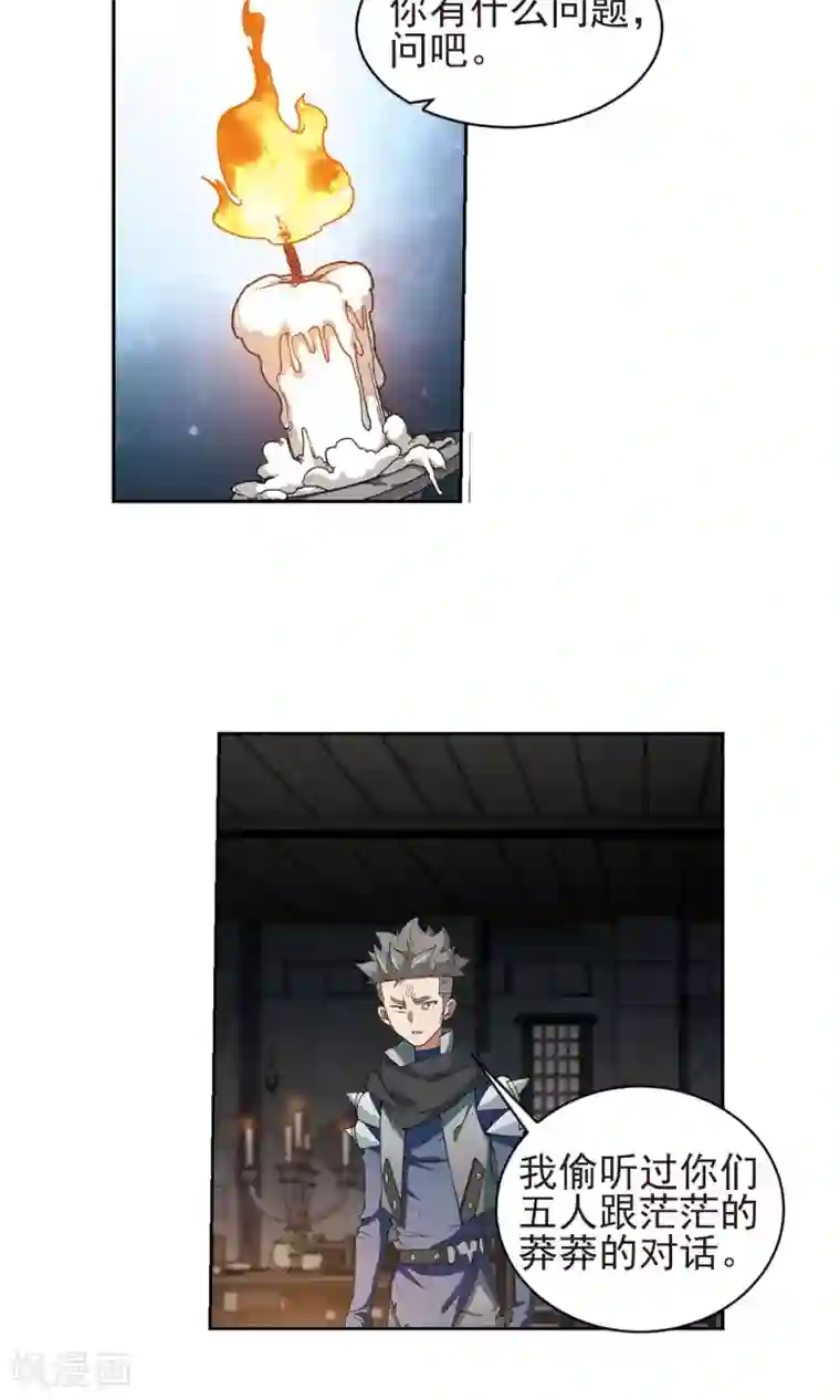 网游之近战法师第176话 月夜城“起义”计划2