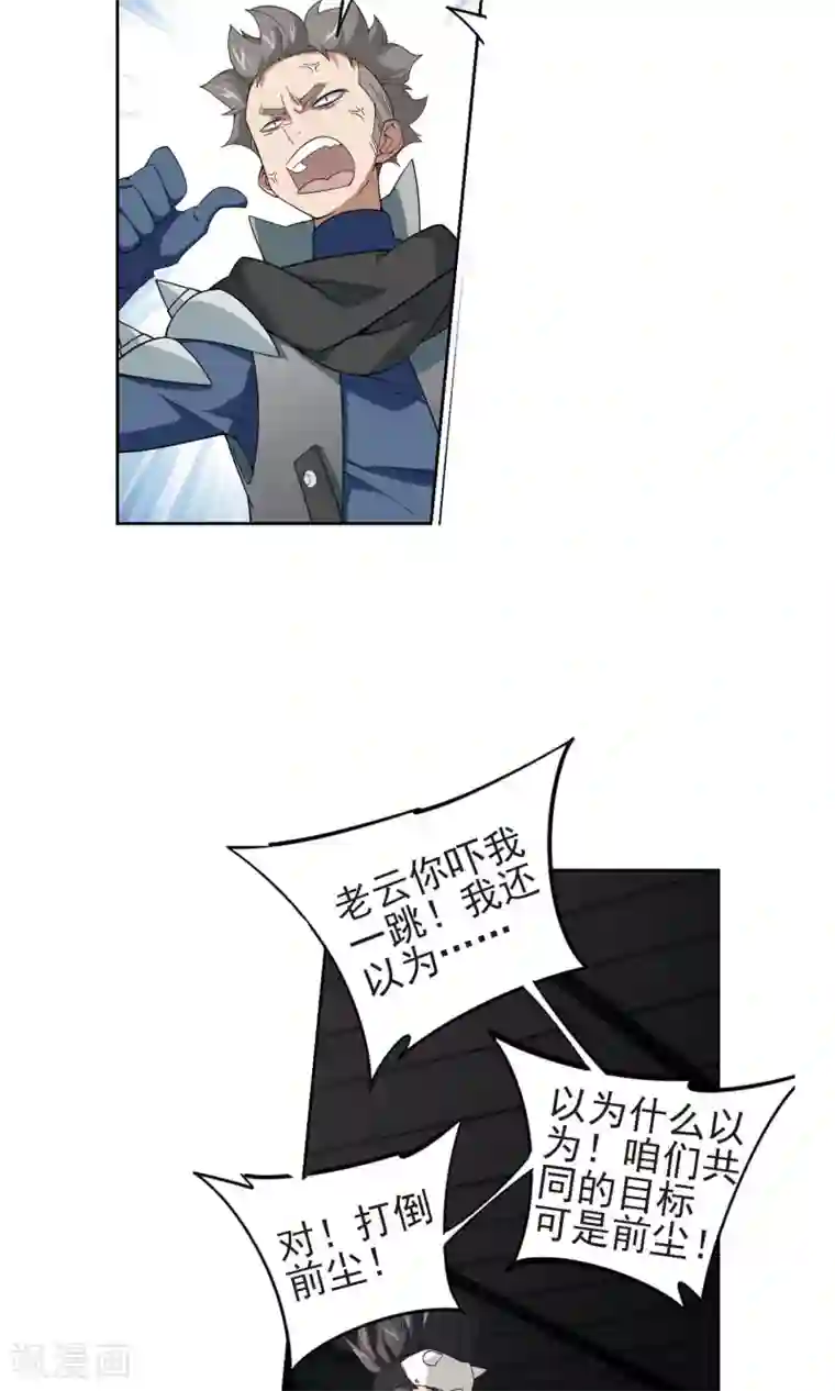 网游之近战法师第176话 月夜城“起义”计划2