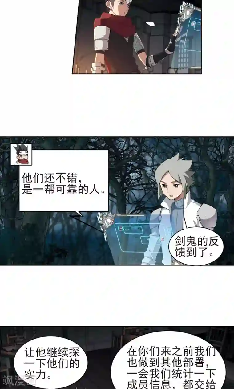 网游之近战法师第176话 月夜城“起义”计划2