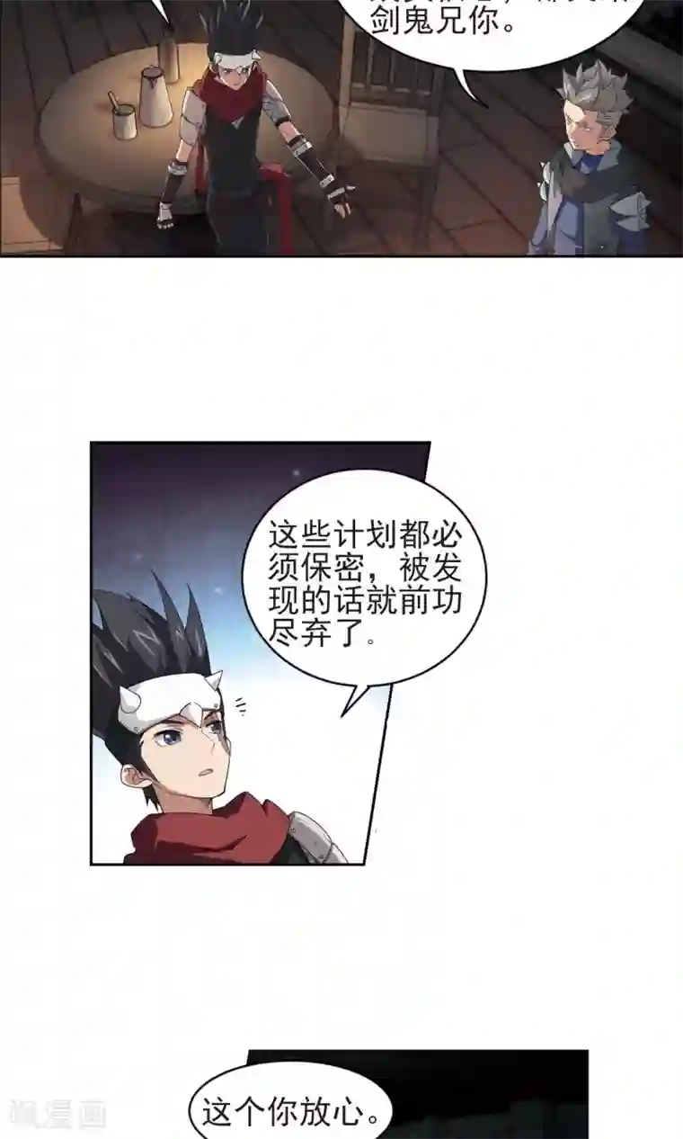 网游之近战法师第176话 月夜城“起义”计划2