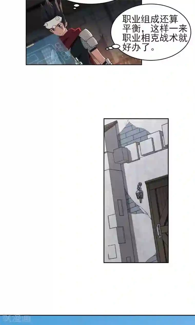 网游之近战法师第176话 月夜城“起义”计划2