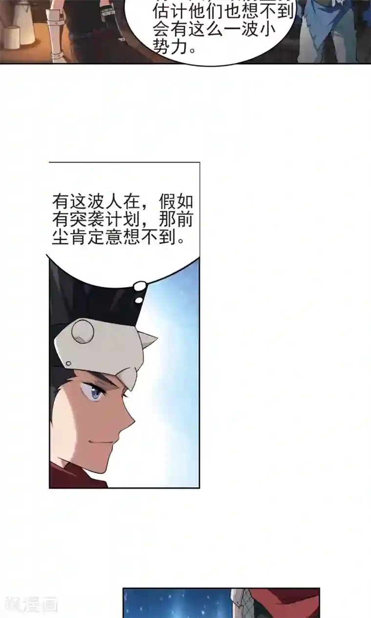 网游之近战法师第176话 月夜城“起义”计划2