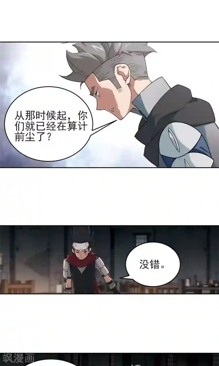 网游之近战法师第176话 月夜城“起义”计划2