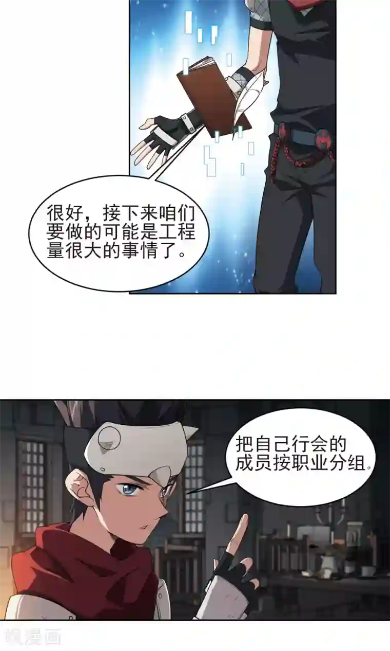 网游之近战法师第176话 月夜城“起义”计划2