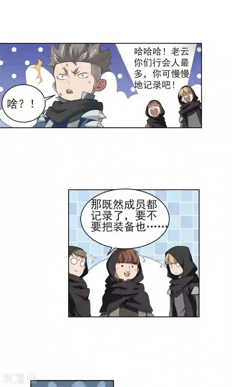 网游之近战法师第176话 月夜城“起义”计划2