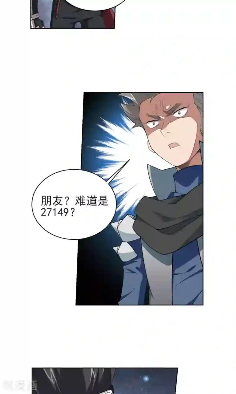 网游之近战法师第176话 月夜城“起义”计划2