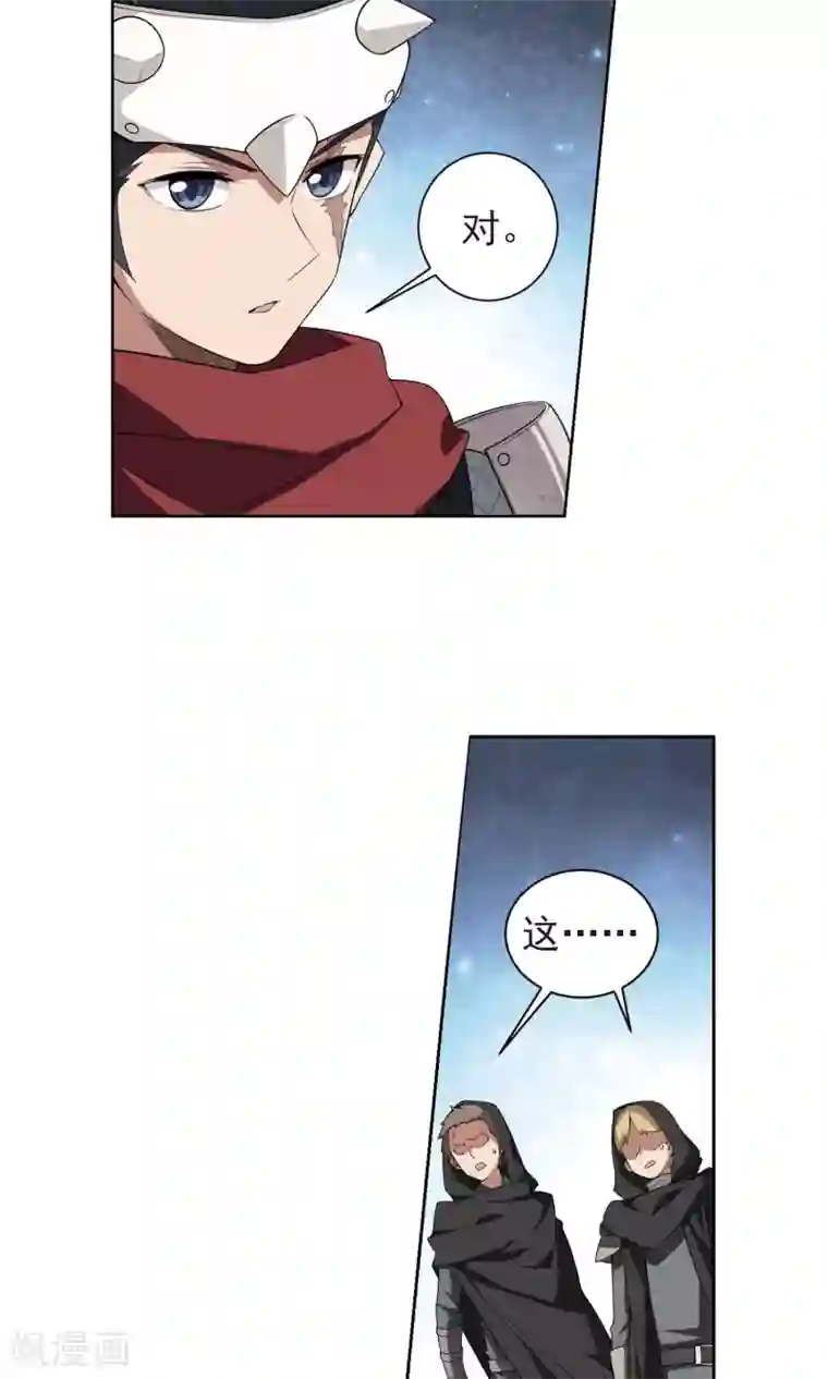 网游之近战法师第176话 月夜城“起义”计划2