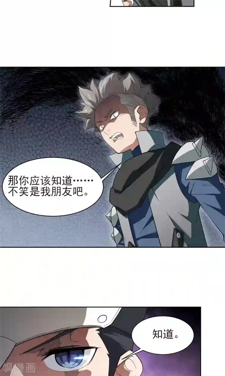 网游之近战法师第176话 月夜城“起义”计划2