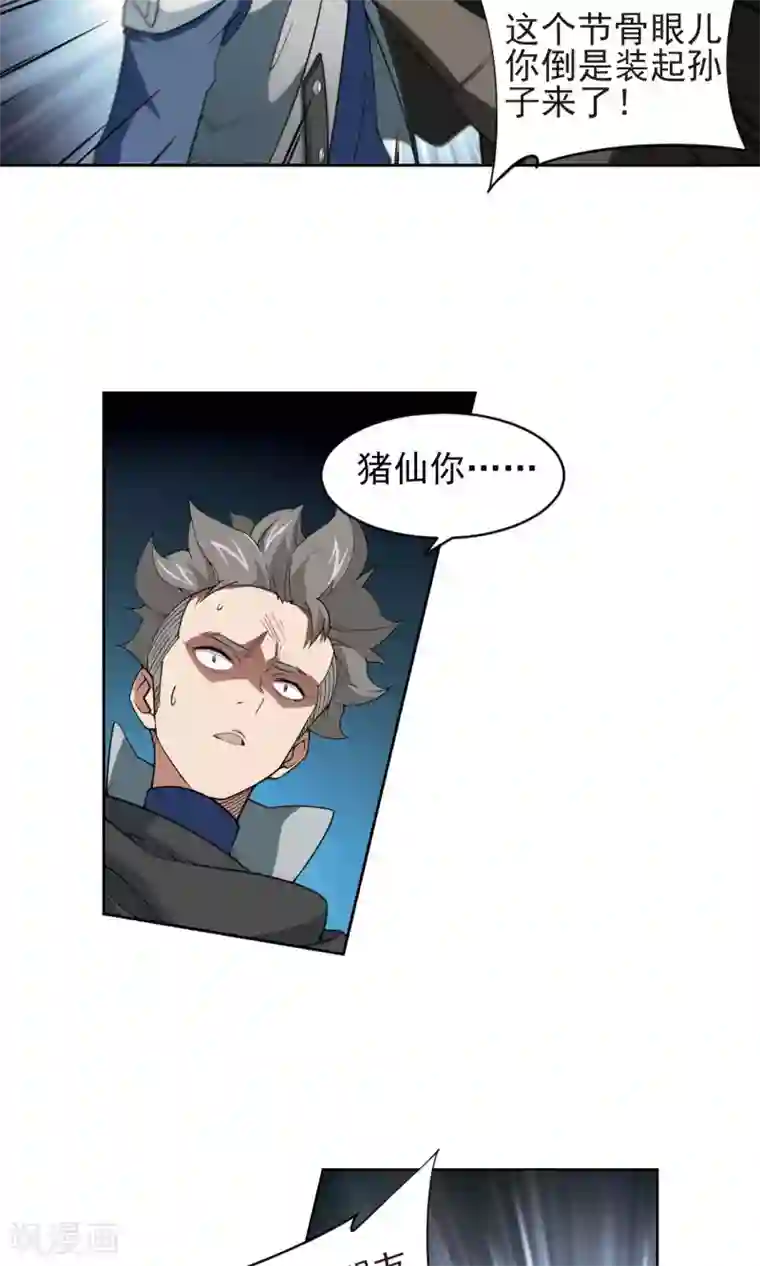 网游之近战法师第176话 月夜城“起义”计划2