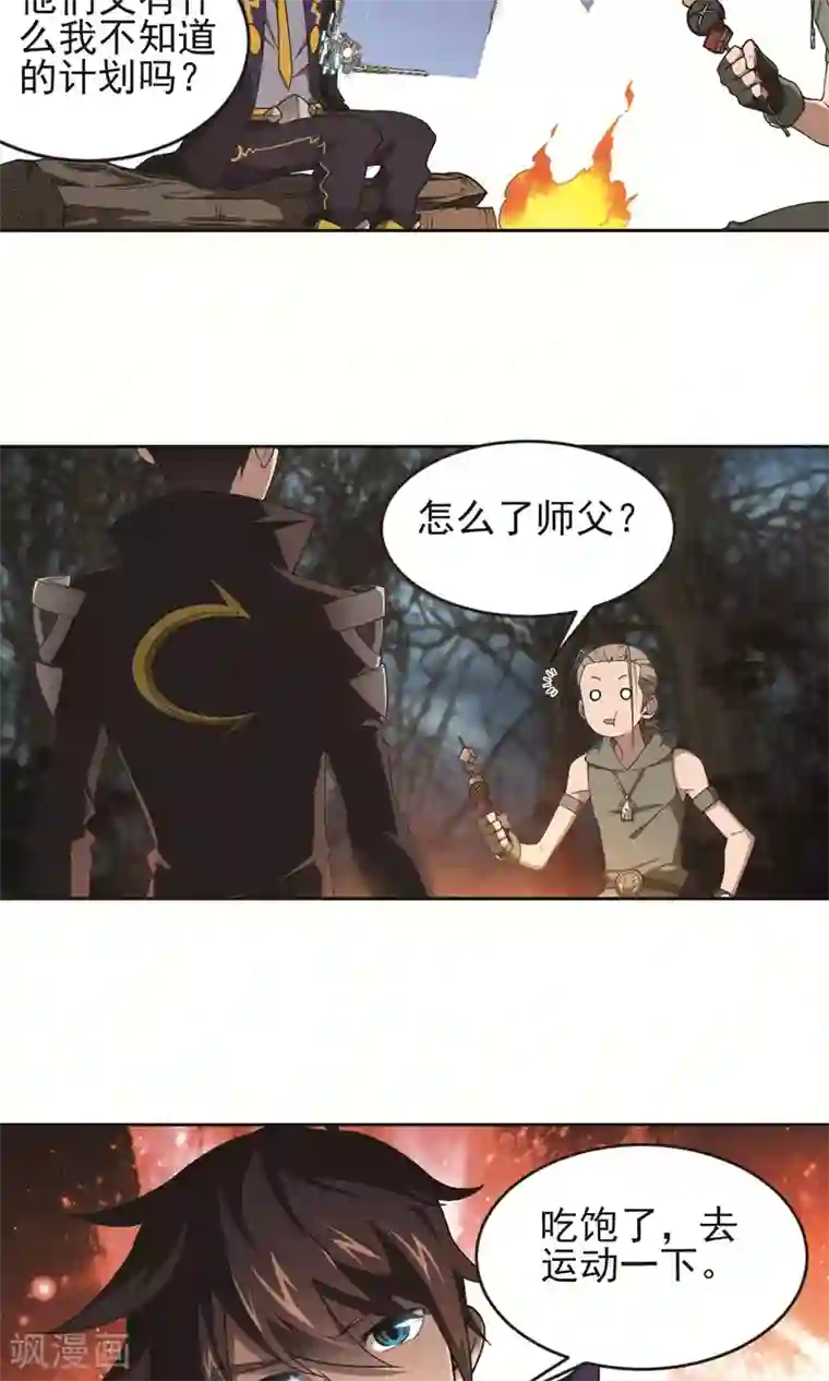 凸然勃起的牛仔裤第177话 开杀了1