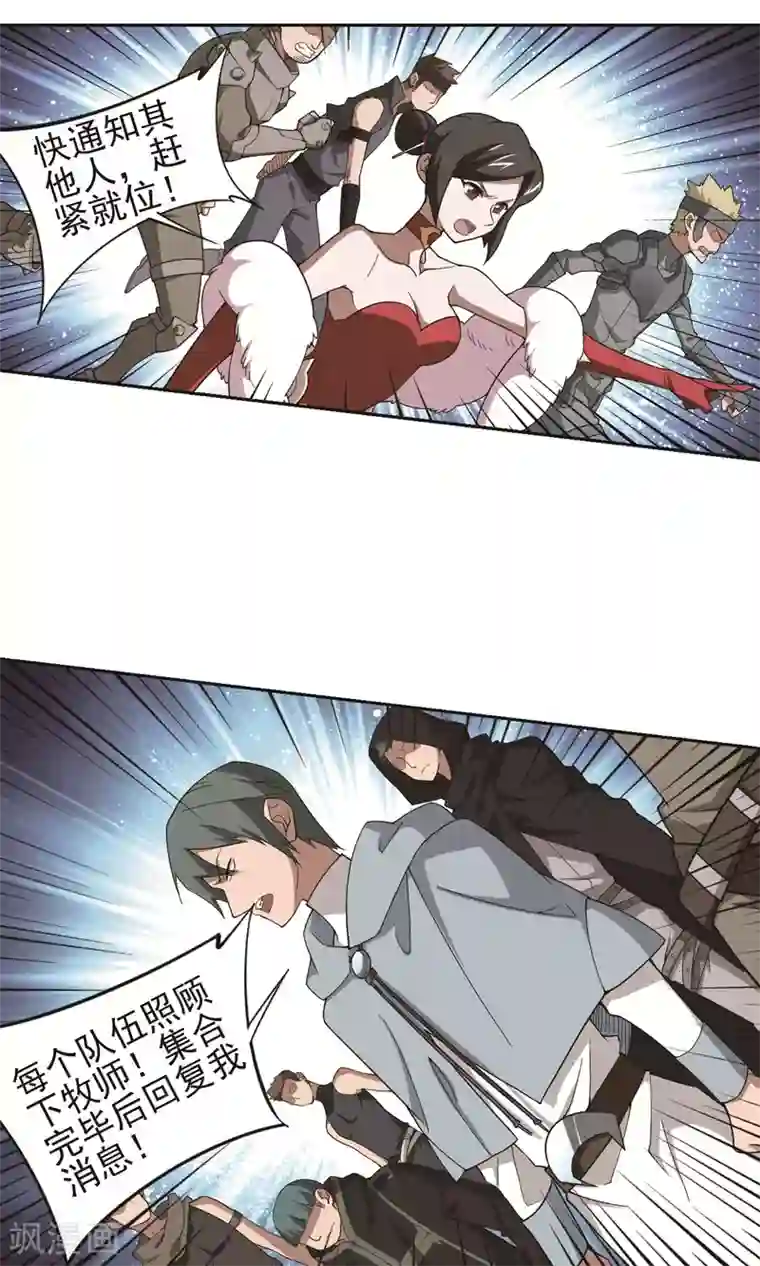 网游之近战法师第177话 开杀了1