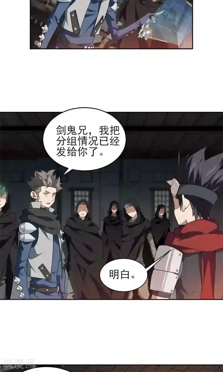 凸然勃起的牛仔裤第177话 开杀了1