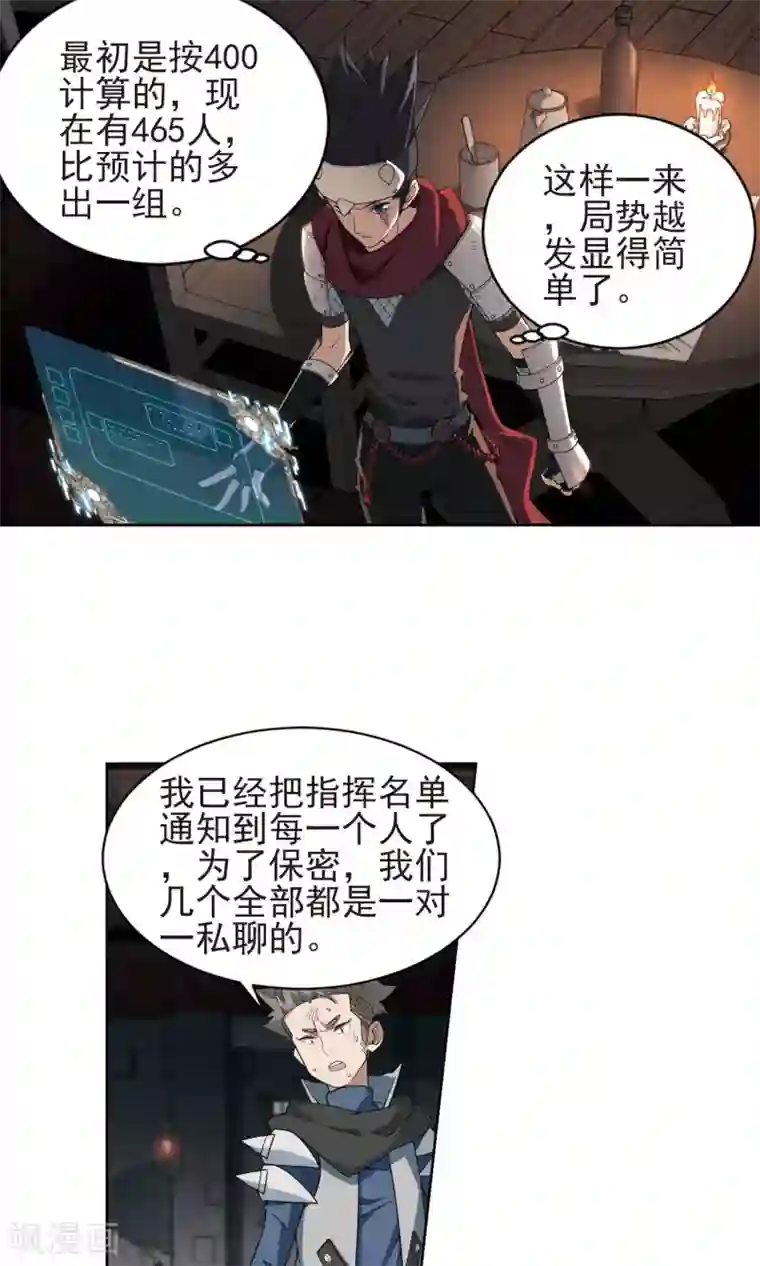 网游之近战法师第177话 开杀了1