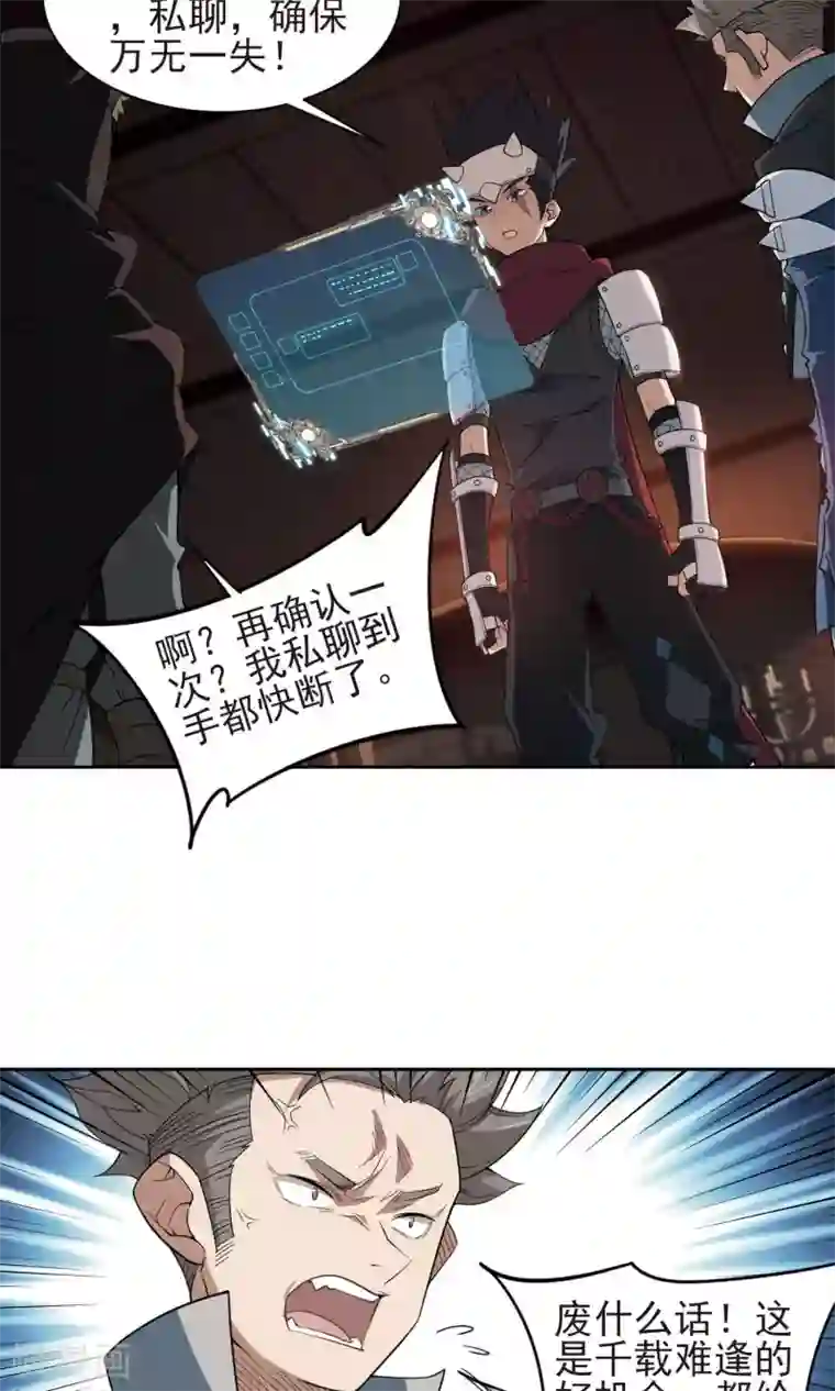 凸然勃起的牛仔裤第177话 开杀了1