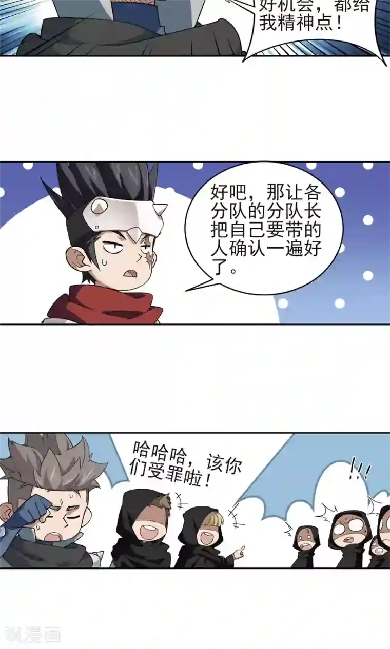 凸然勃起的牛仔裤第177话 开杀了1
