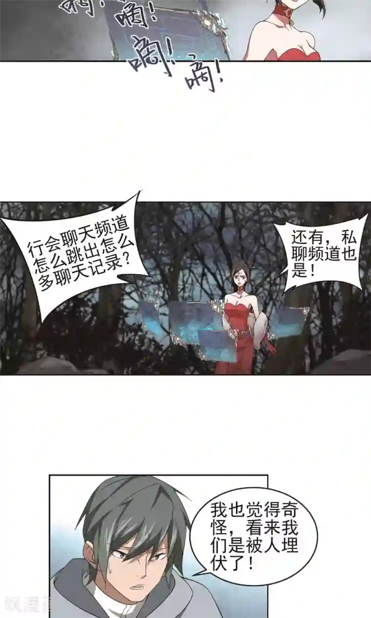 网游之近战法师第178话 开杀了2