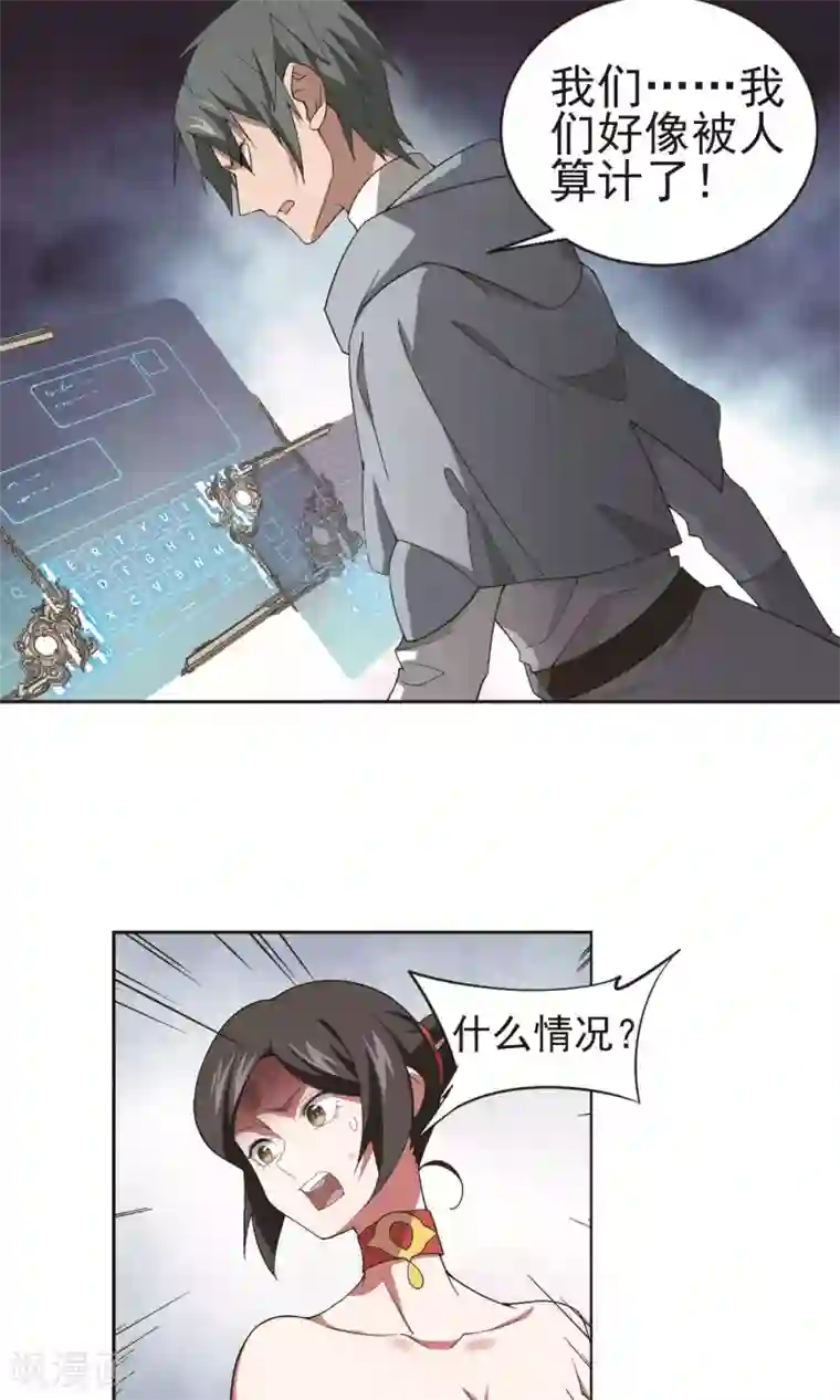 网游之近战法师第178话 开杀了2