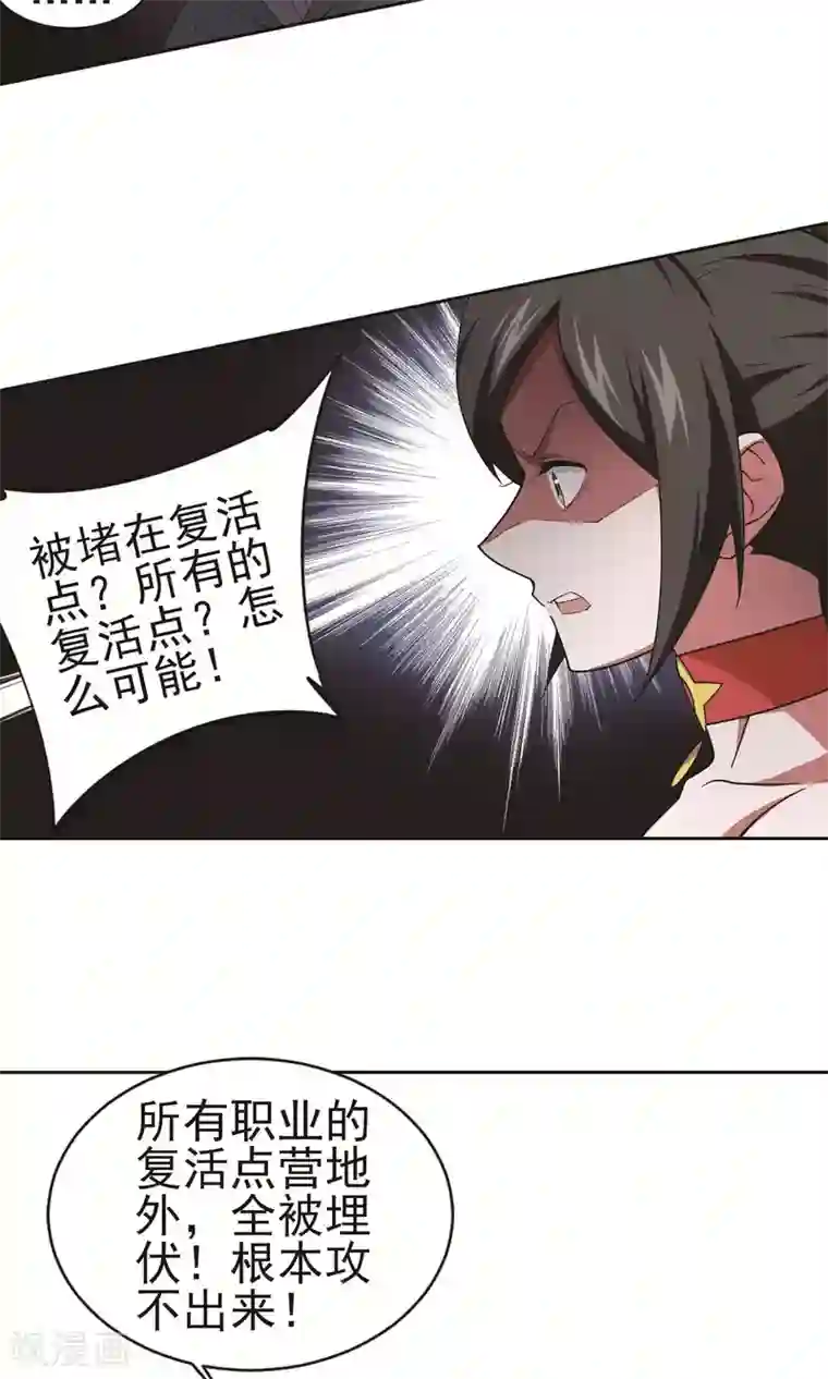 网游之近战法师第178话 开杀了2