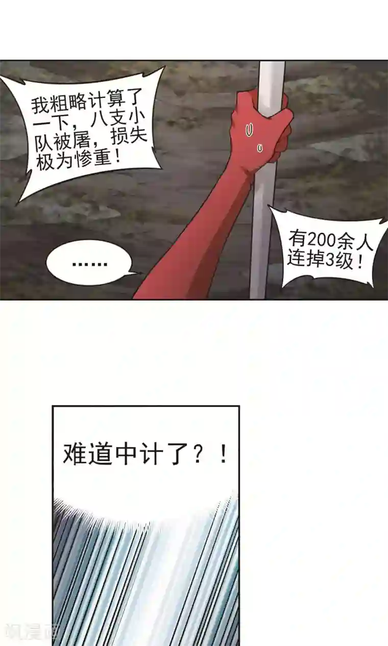 网游之近战法师第178话 开杀了2