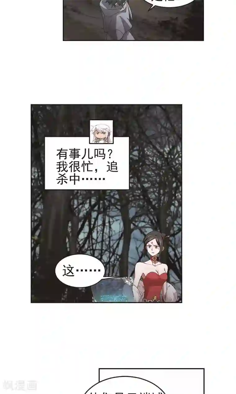 网游之近战法师第178话 开杀了2