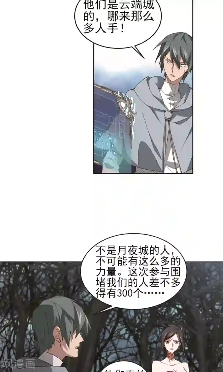 网游之近战法师第178话 开杀了2