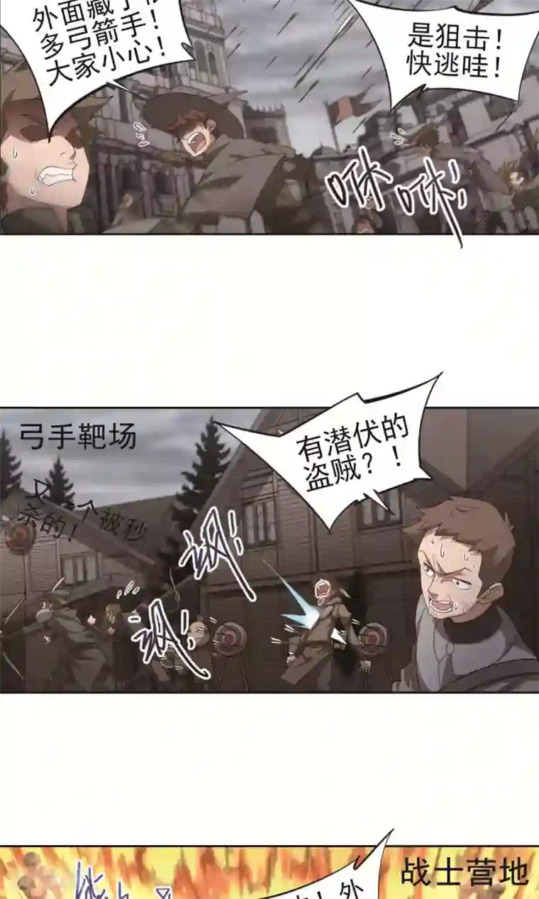 网游之近战法师第178话 开杀了2