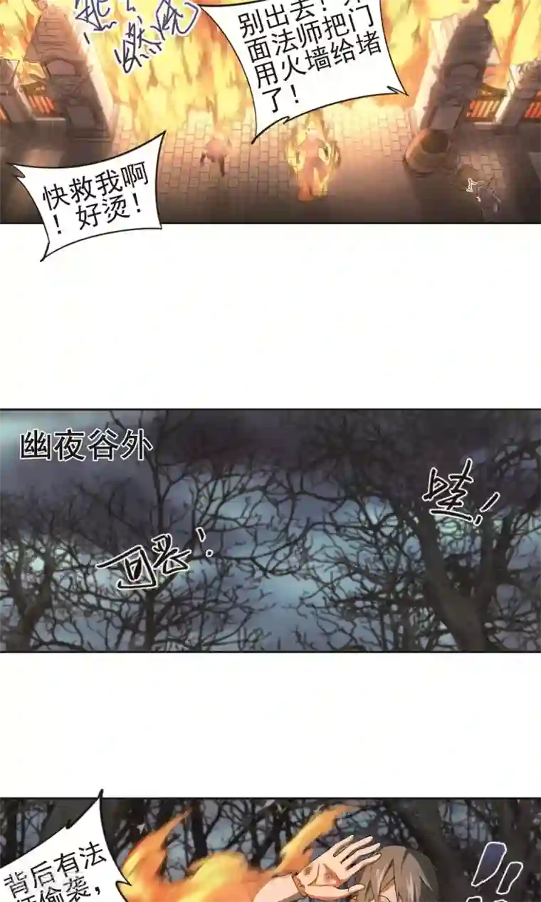 网游之近战法师第178话 开杀了2