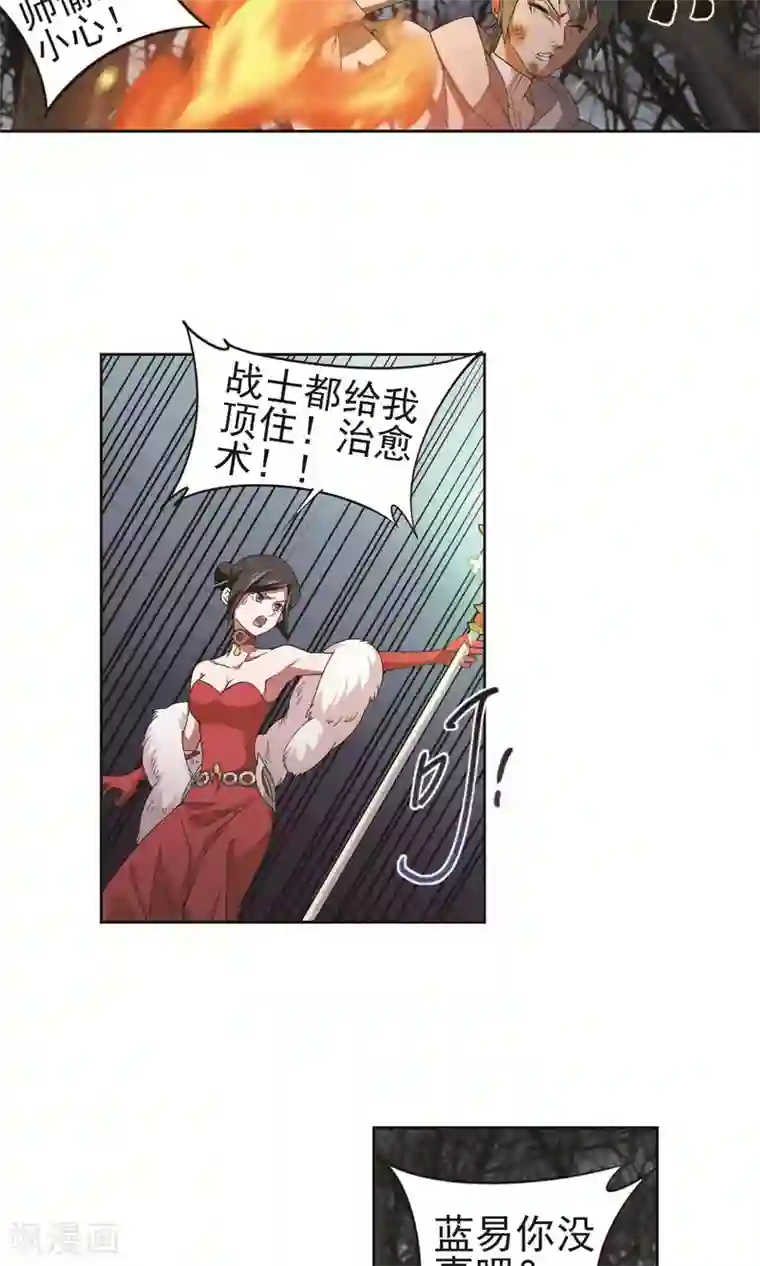 网游之近战法师第178话 开杀了2