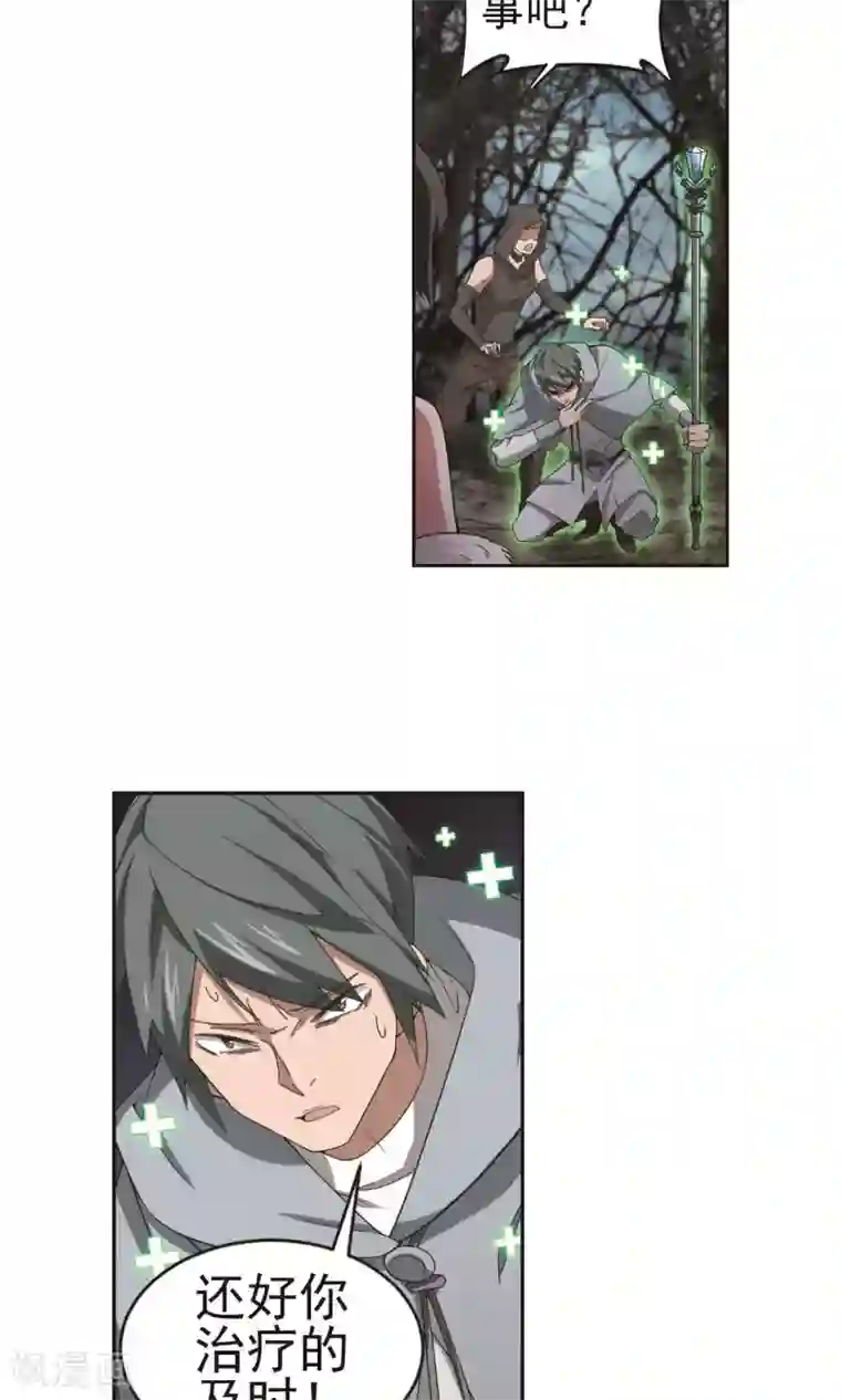 网游之近战法师第178话 开杀了2