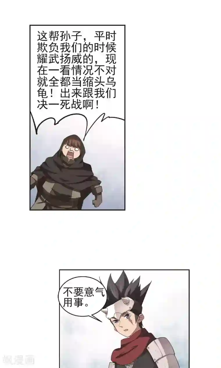 网游之近战法师第179话 失策？1