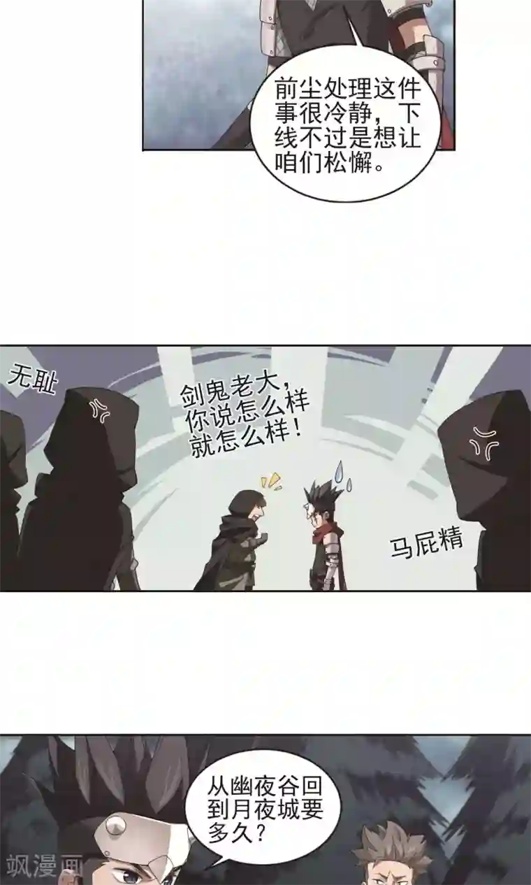 网游之近战法师第179话 失策？1