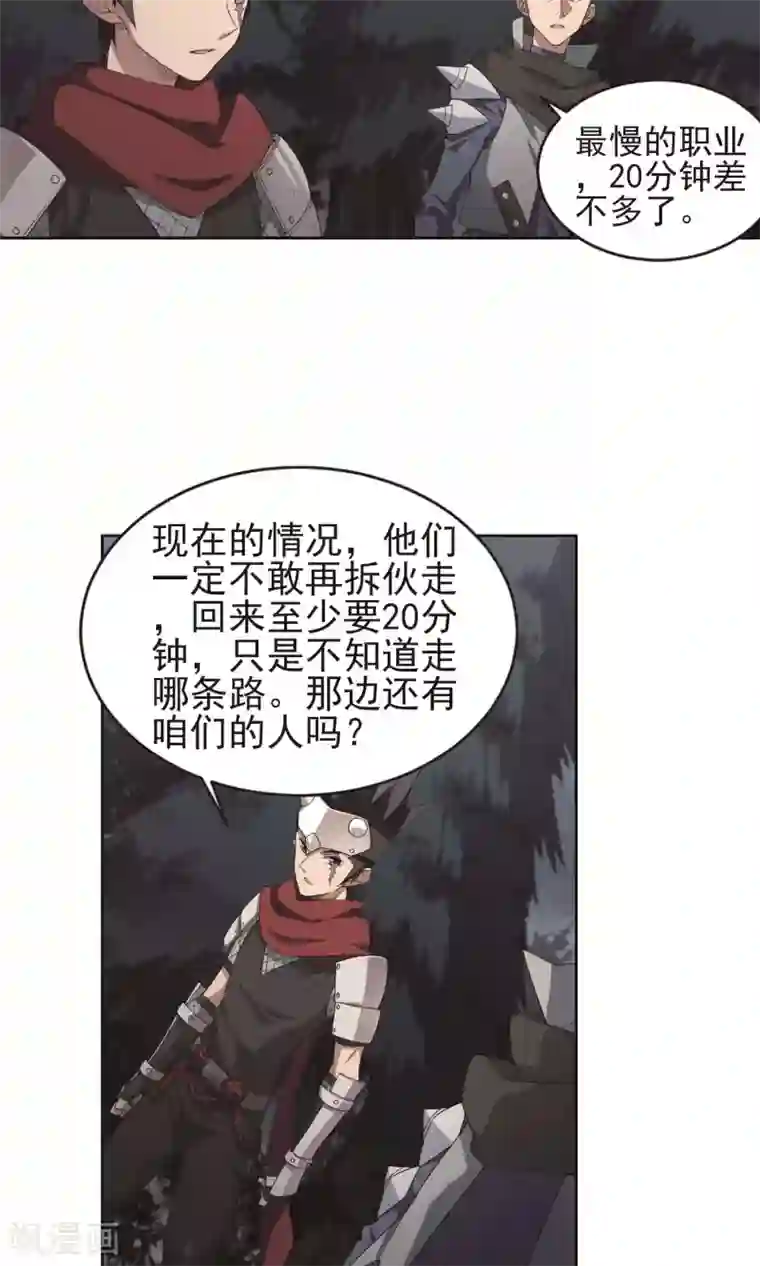 网游之近战法师第179话 失策？1