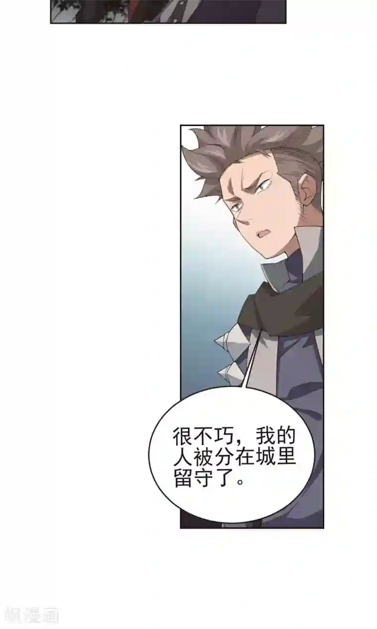 网游之近战法师第179话 失策？1