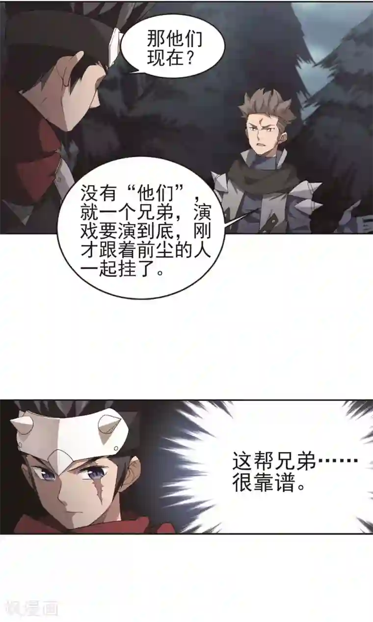 网游之近战法师第179话 失策？1